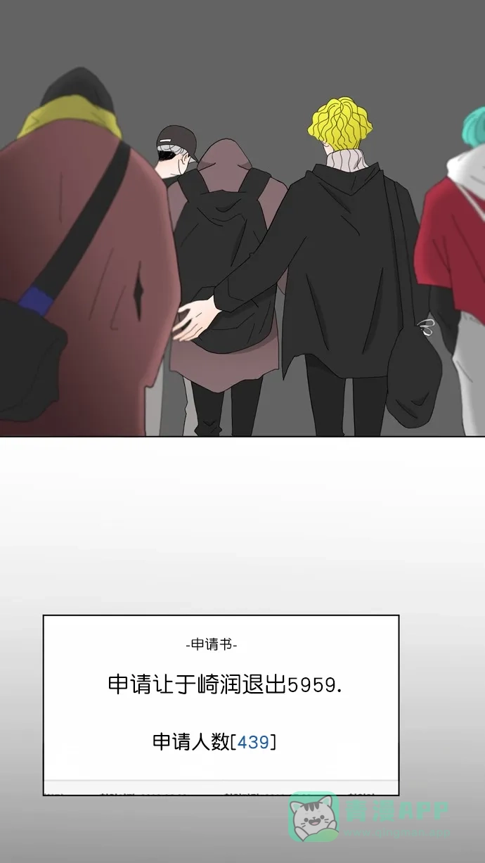 《指尖上的狂粉》第73话 第12页
