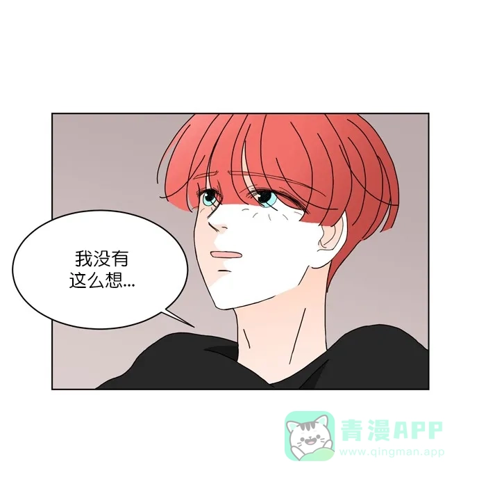 《指尖上的狂粉》第73话 第21页