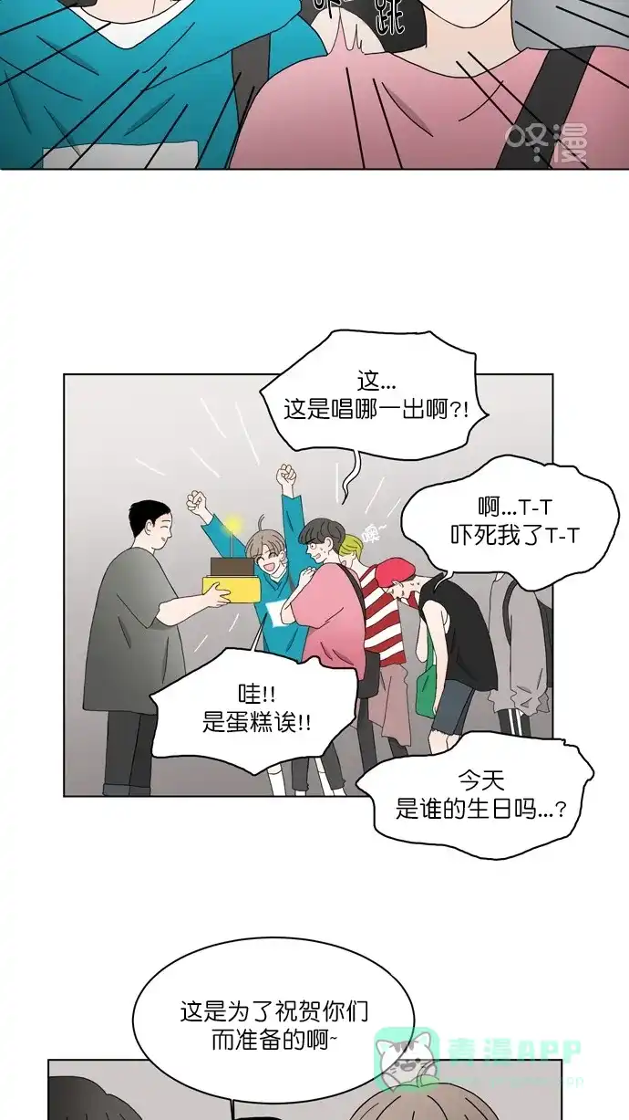 《指尖上的狂粉》第74话 第6页