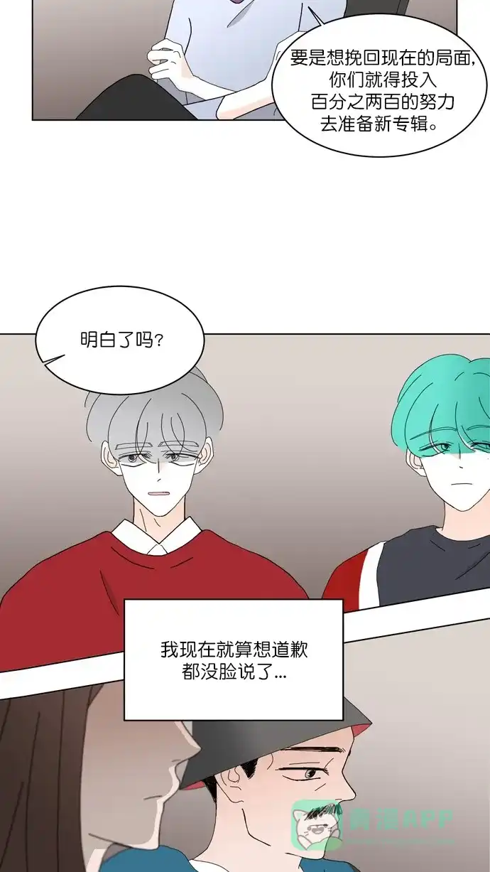《指尖上的狂粉》第74话 第15页