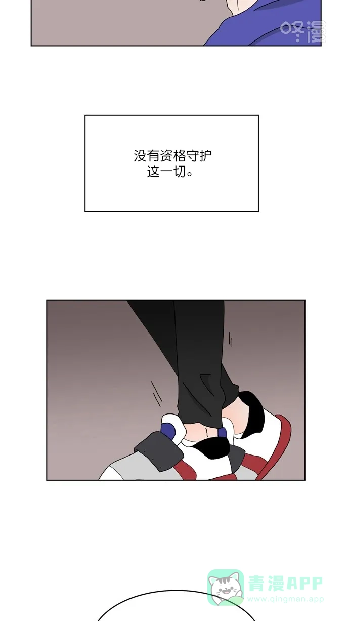《指尖上的狂粉》第74话 第36页