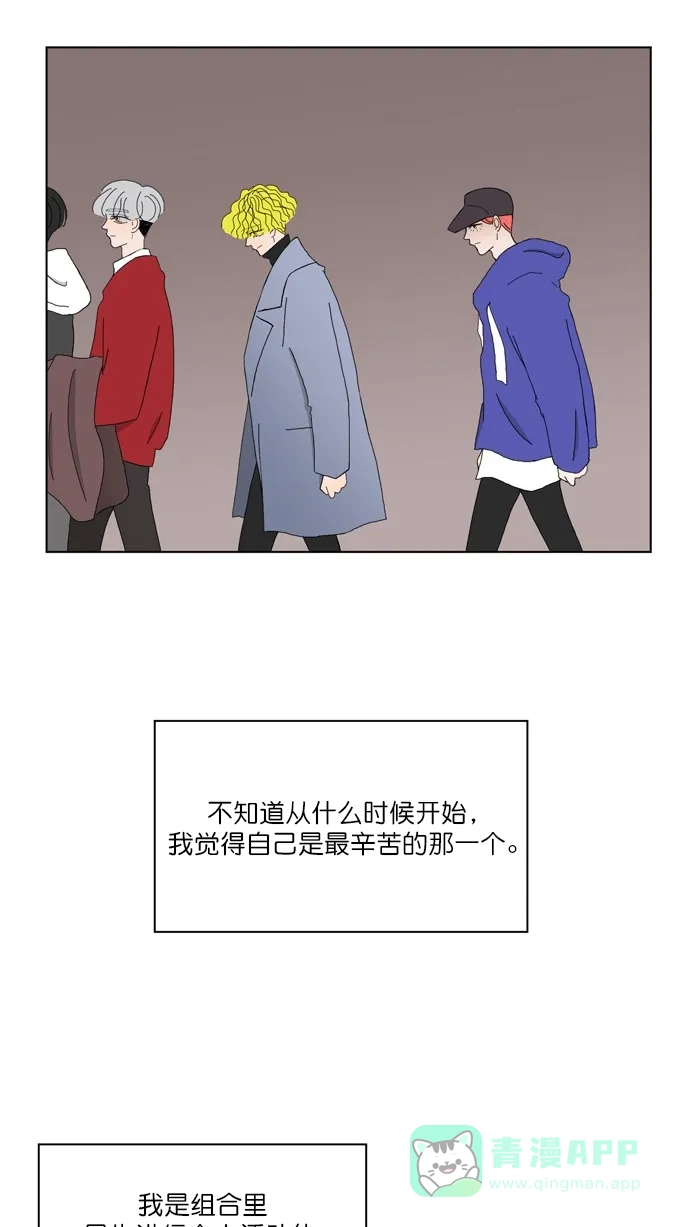 《指尖上的狂粉》第74话 第26页