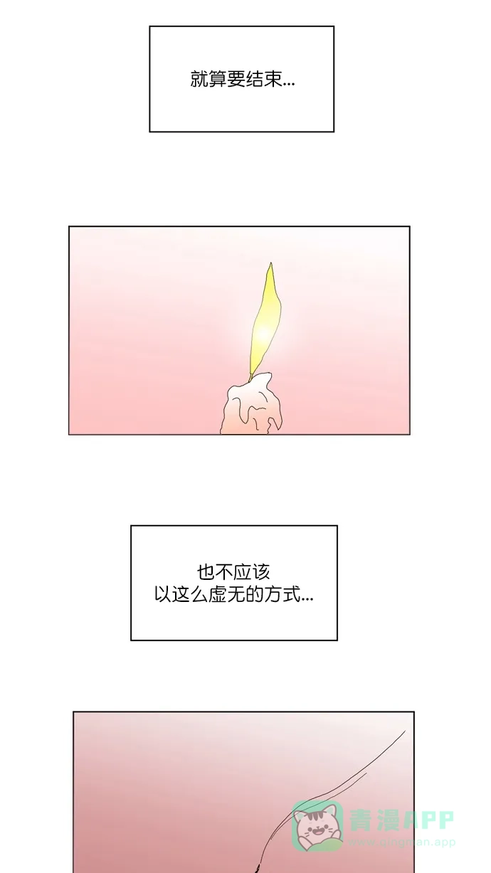 《指尖上的狂粉》第74话 第11页