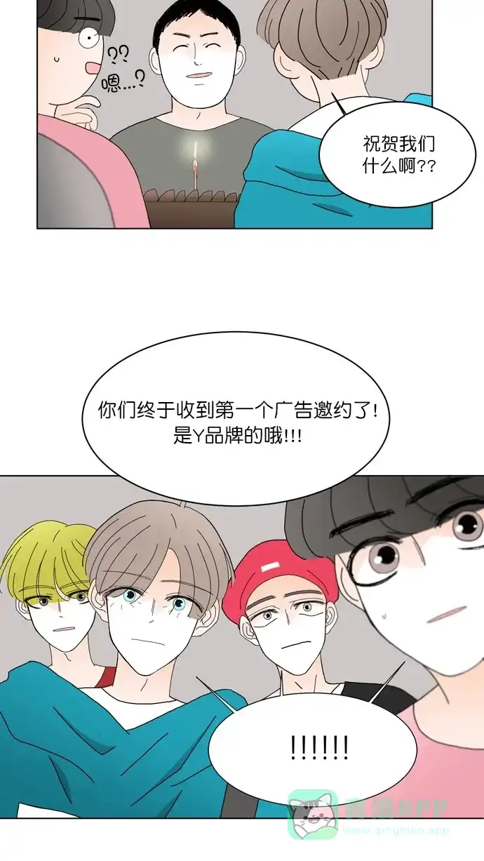 《指尖上的狂粉》第74话 第7页