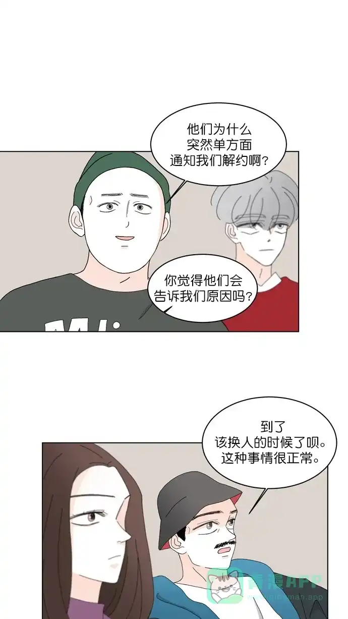 《指尖上的狂粉》第74话 第13页