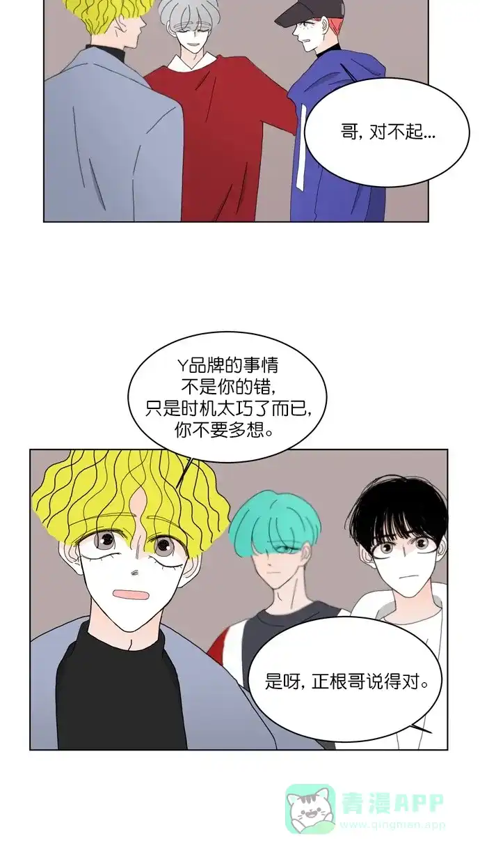 《指尖上的狂粉》第74话 第39页