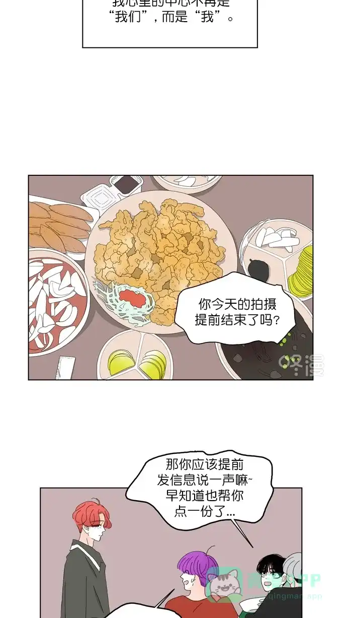 《指尖上的狂粉》第74话 第31页