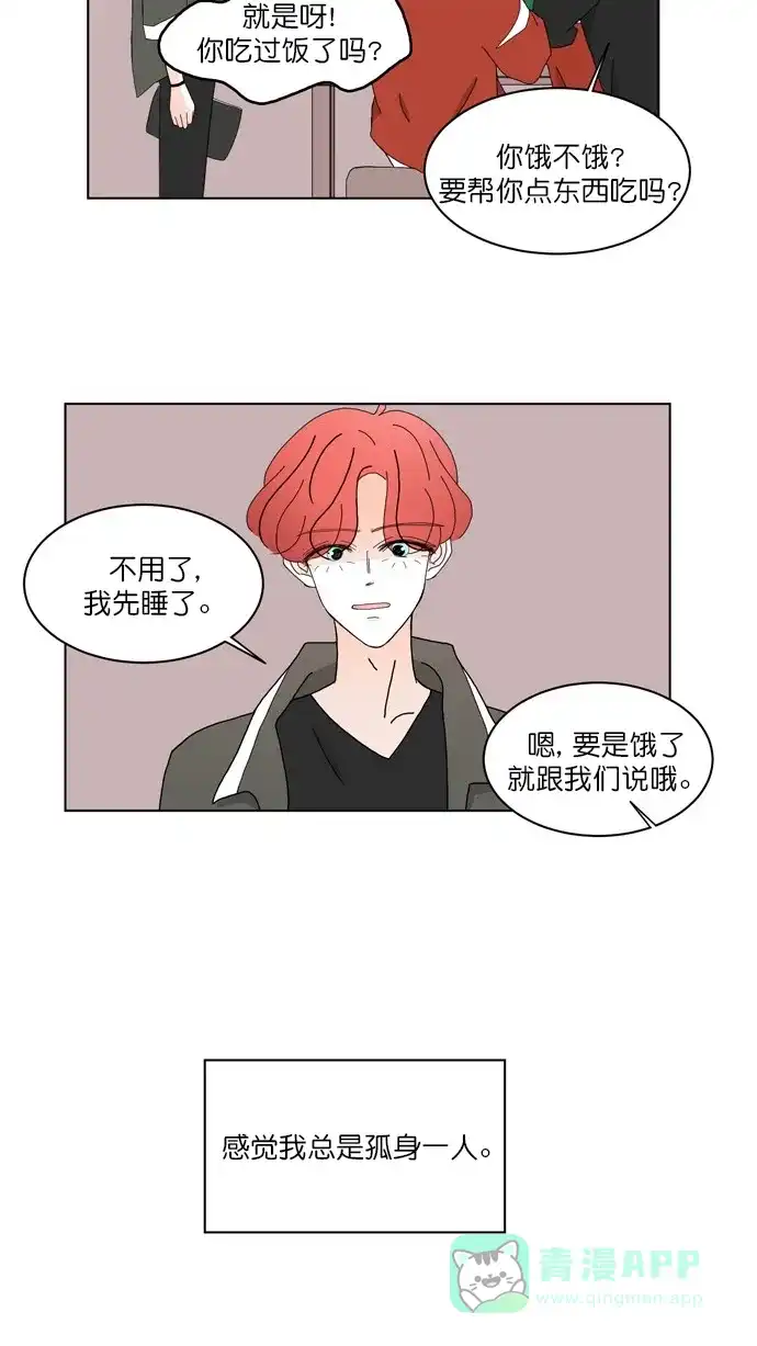 《指尖上的狂粉》第74话 第32页