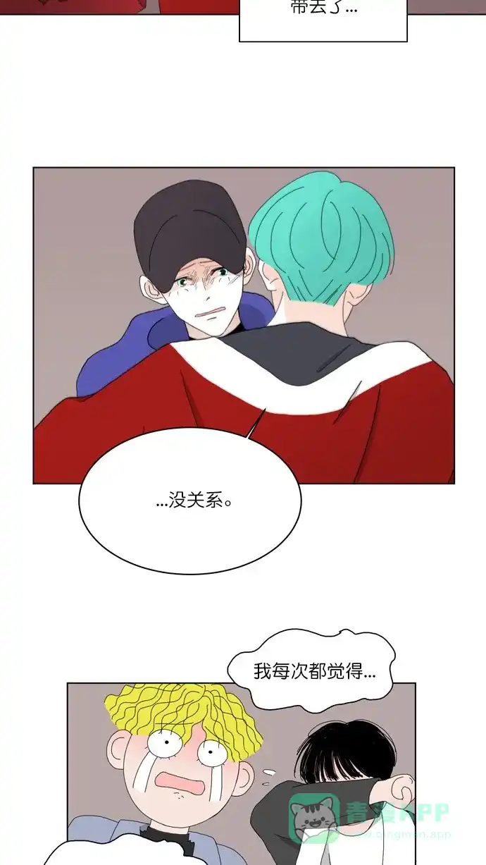 《指尖上的狂粉》第74话 第42页
