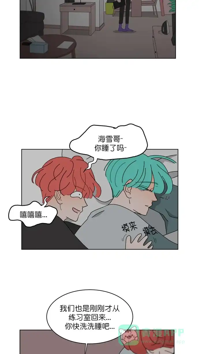 《指尖上的狂粉》第74话 第29页