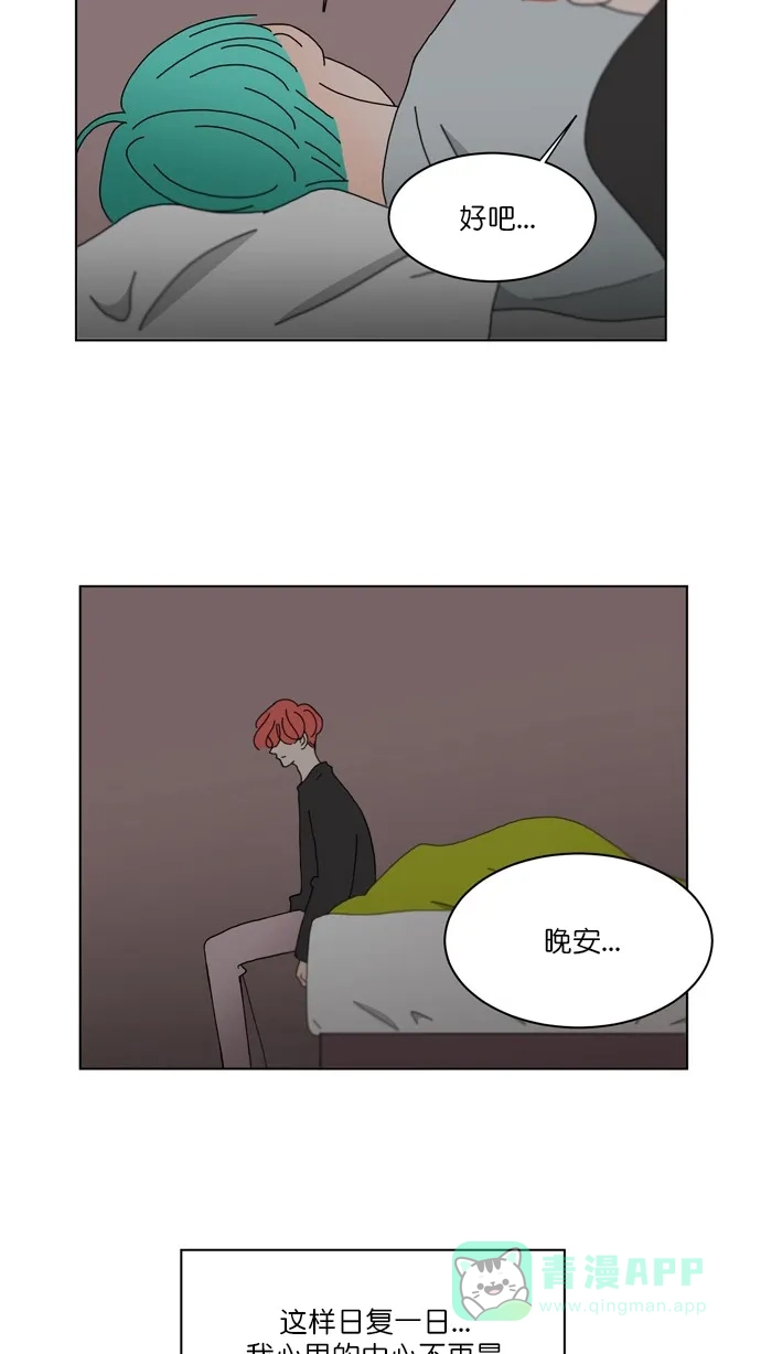 《指尖上的狂粉》第74话 第30页