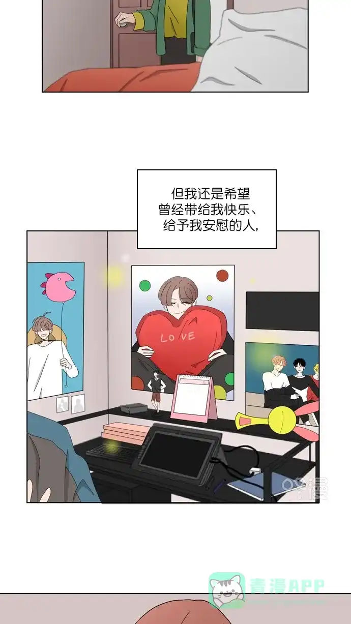《指尖上的狂粉》第74话 第22页