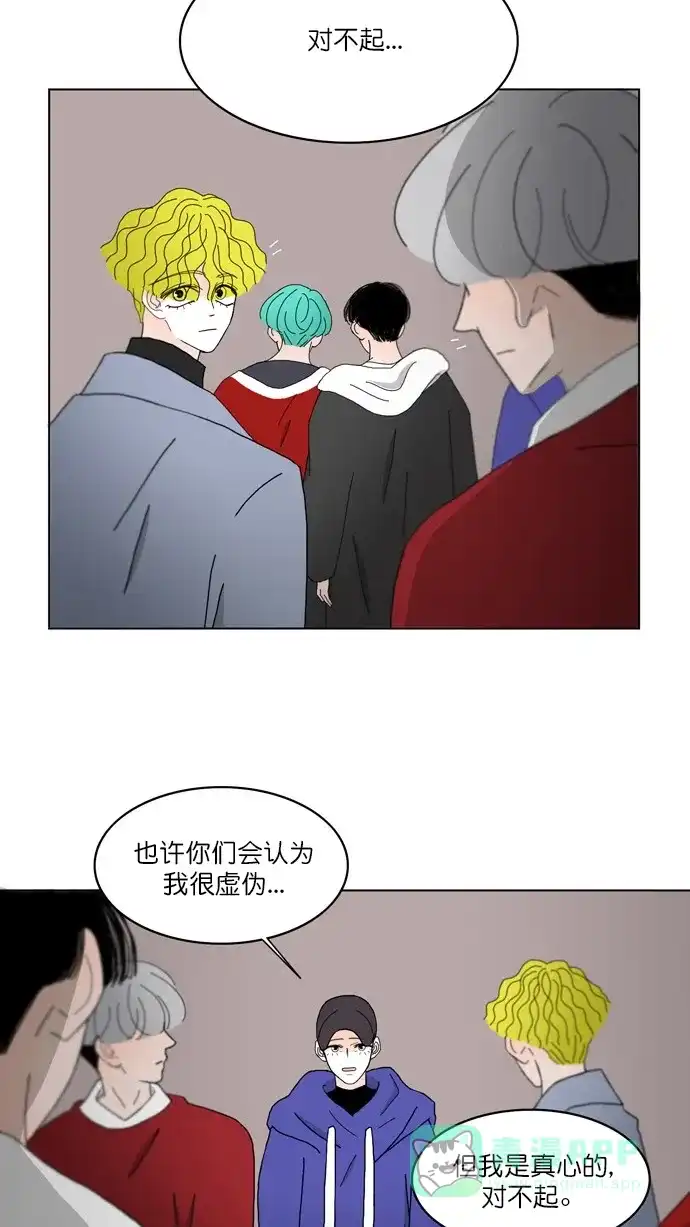 《指尖上的狂粉》第74话 第37页