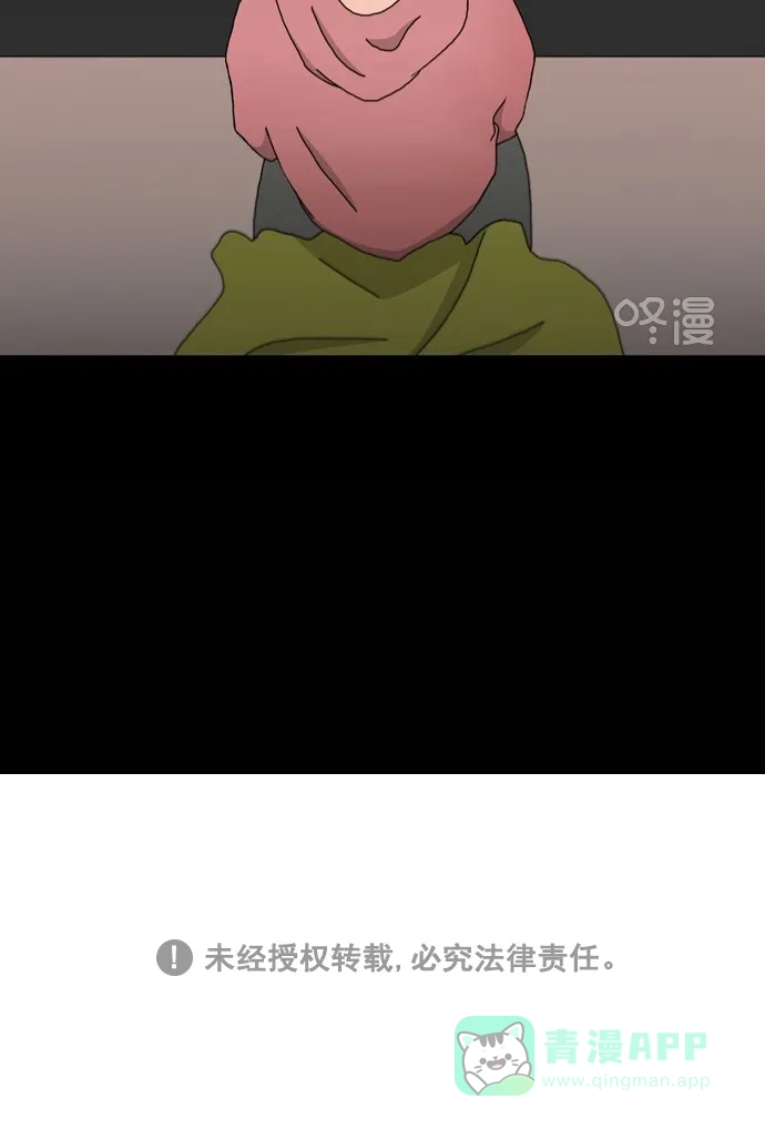《指尖上的狂粉》第74话 第46页