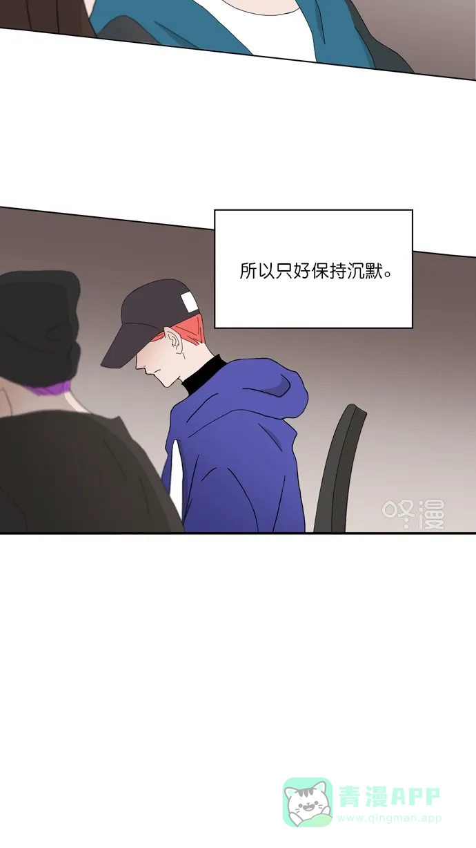《指尖上的狂粉》第74话 第16页