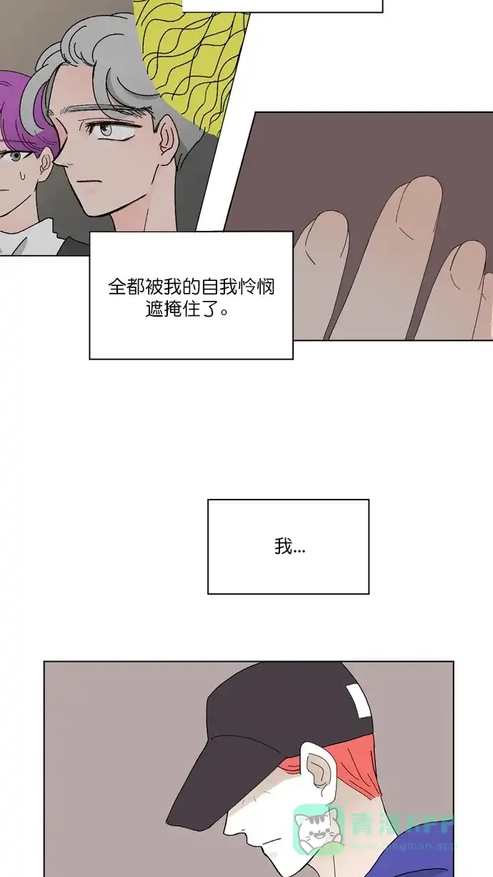 《指尖上的狂粉》第74话 第35页
