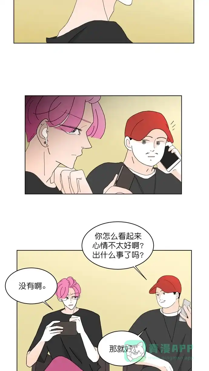 《指尖上的狂粉》第75话 第13页