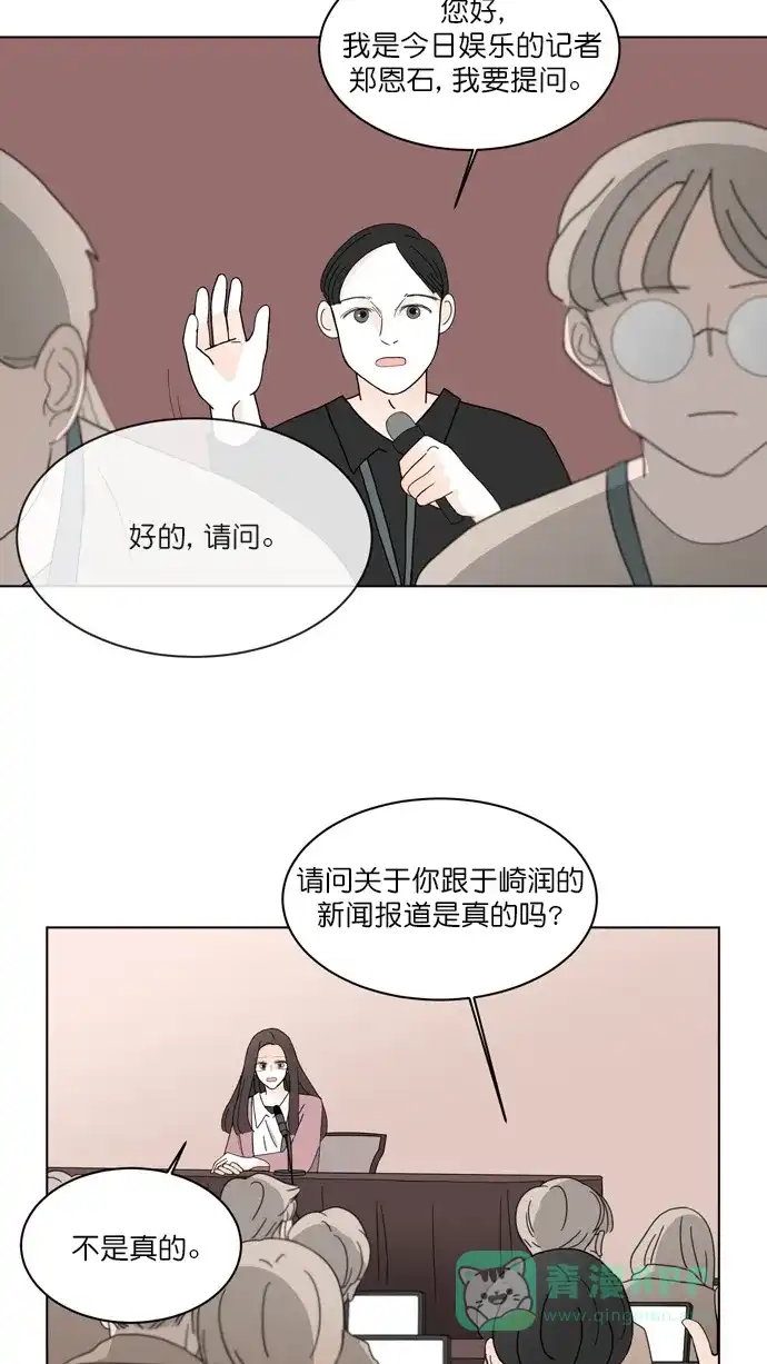 《指尖上的狂粉》第75话 第5页