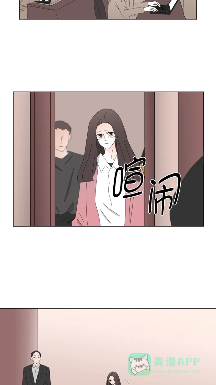 《指尖上的狂粉》第75话 第2页