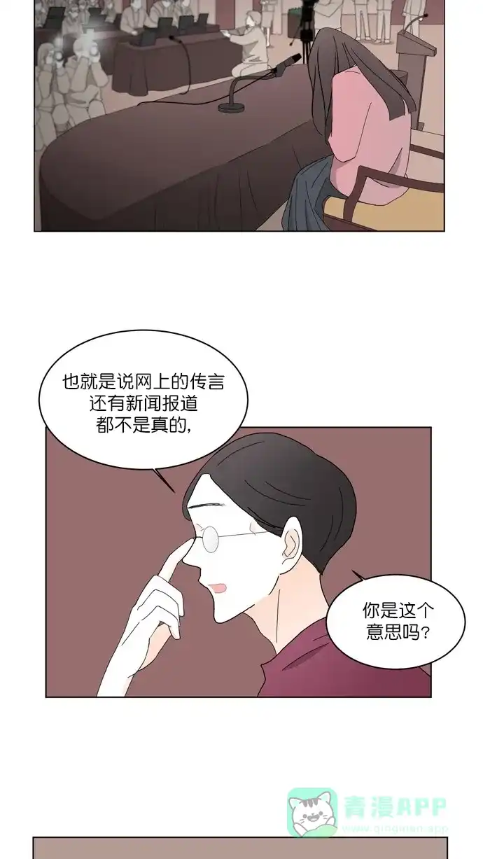 《指尖上的狂粉》第75话 第10页
