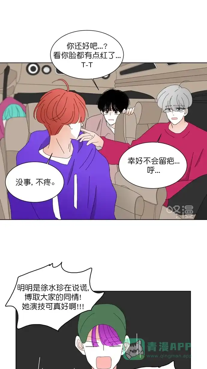 《指尖上的狂粉》第75话 第27页