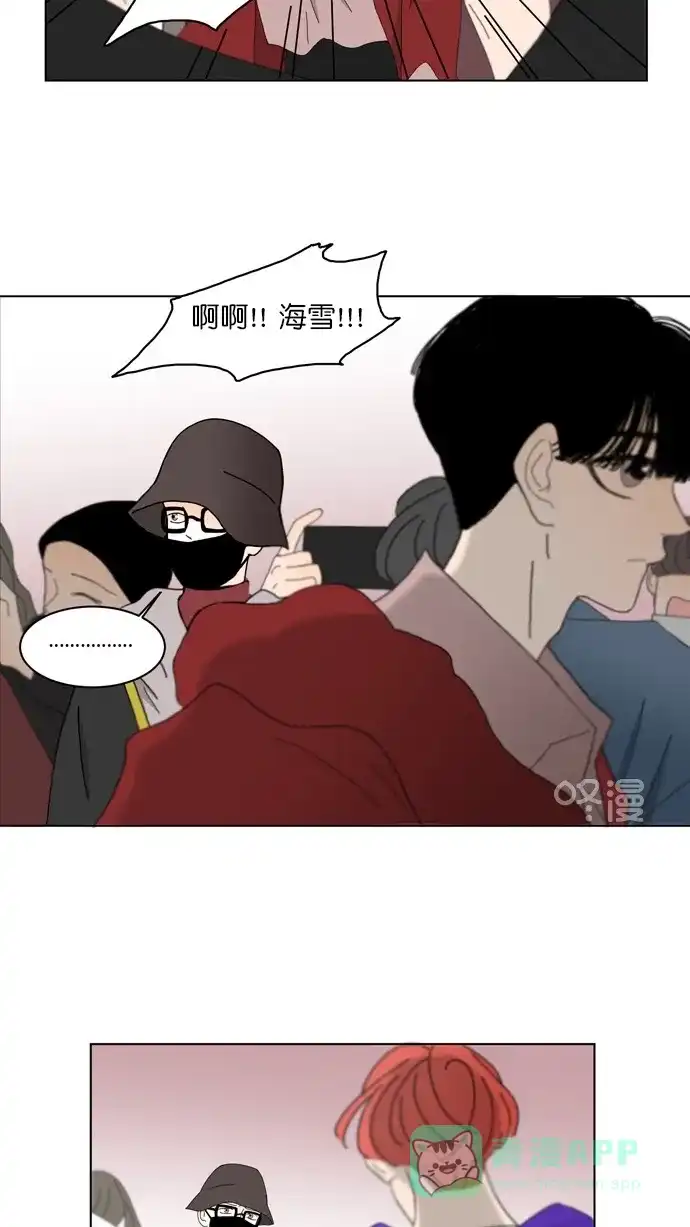 《指尖上的狂粉》第75话 第20页