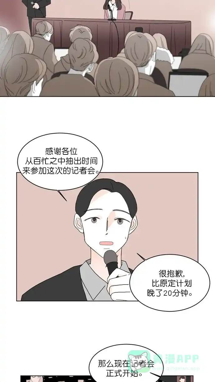《指尖上的狂粉》第75话 第3页