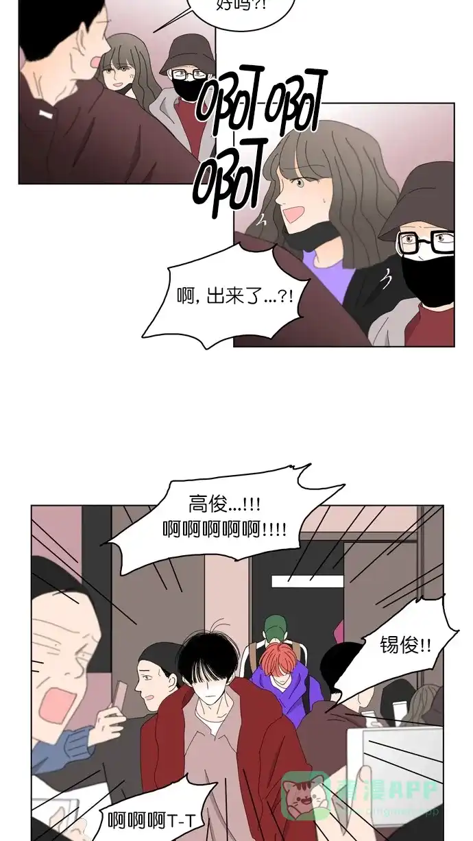 《指尖上的狂粉》第75话 第19页