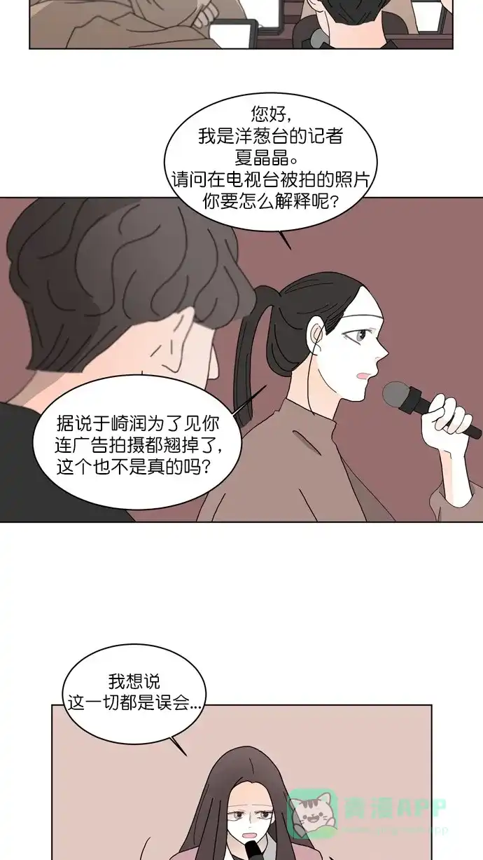 《指尖上的狂粉》第75话 第6页
