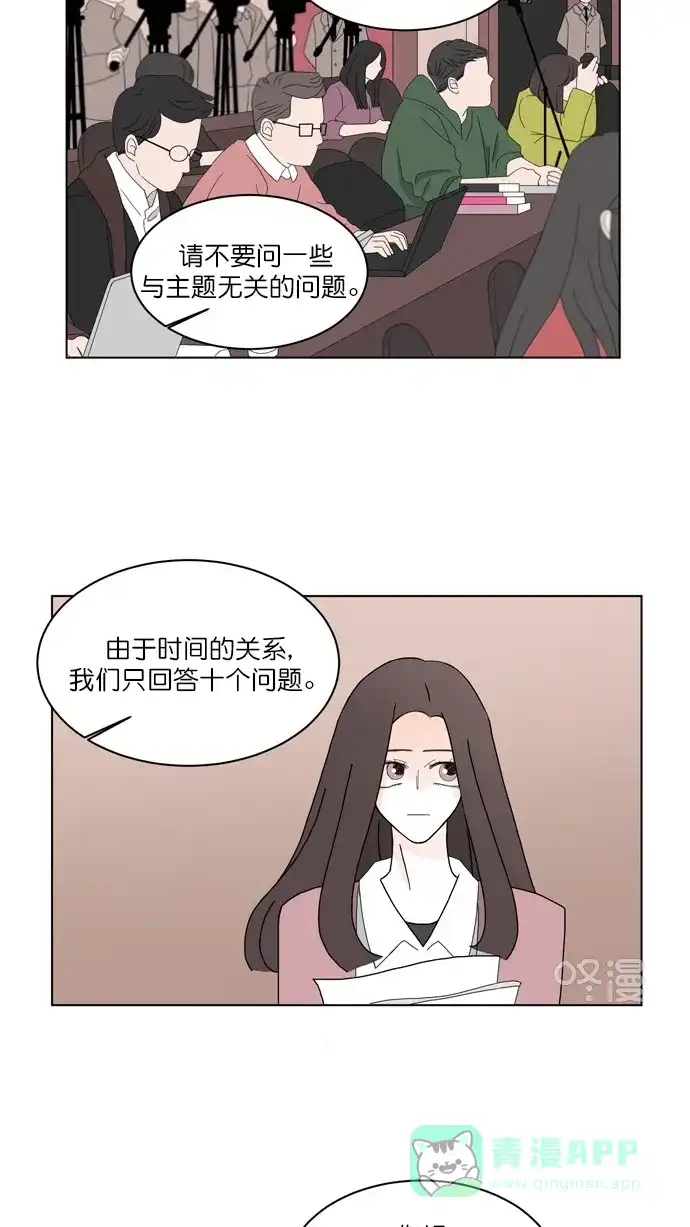 《指尖上的狂粉》第75话 第4页