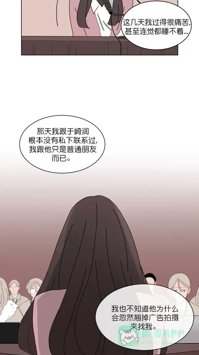 《指尖上的狂粉》第75话 第7页