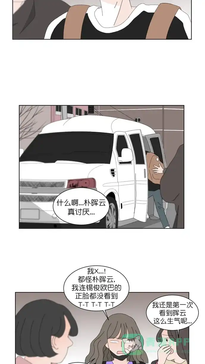 《指尖上的狂粉》第75话 第25页