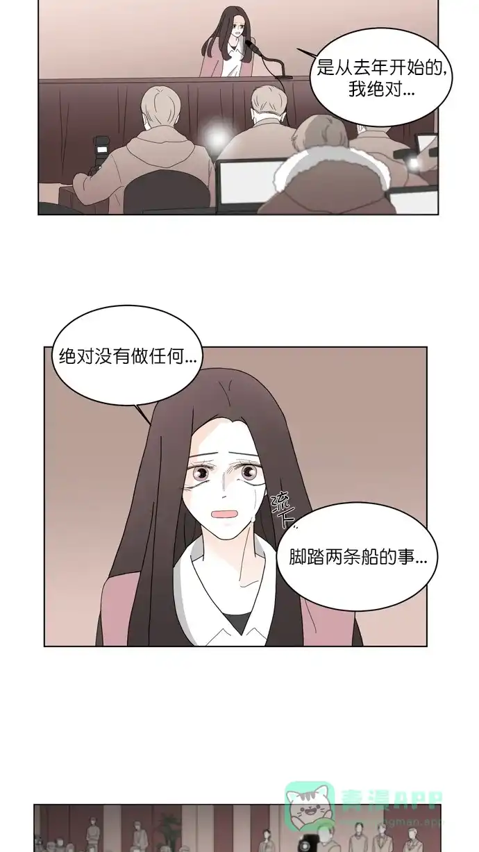 《指尖上的狂粉》第75话 第9页