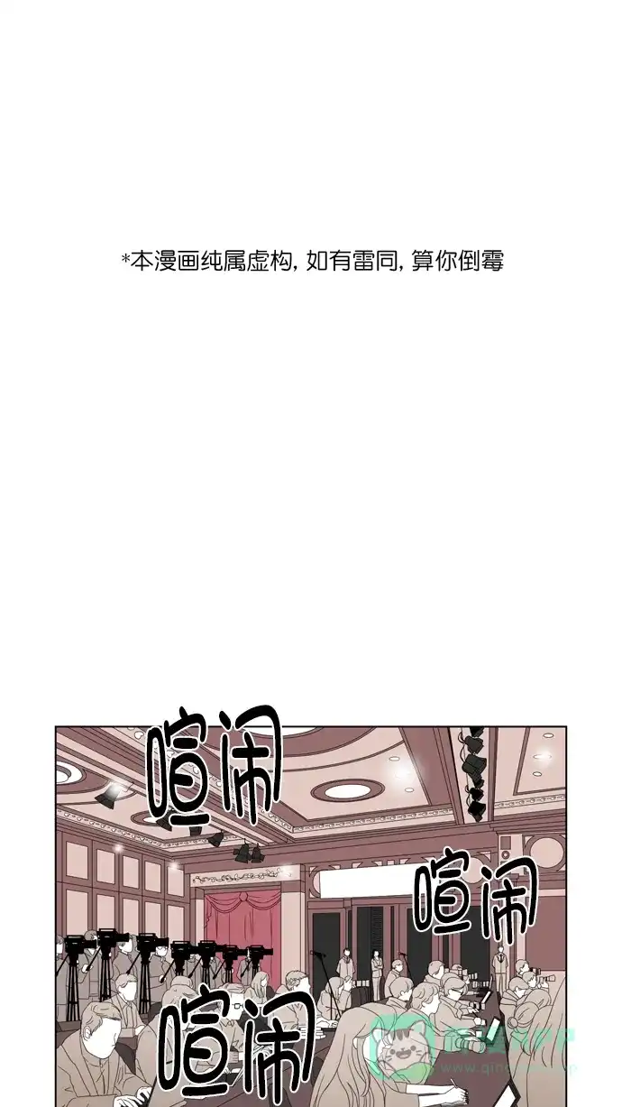 《指尖上的狂粉》第75话 第1页