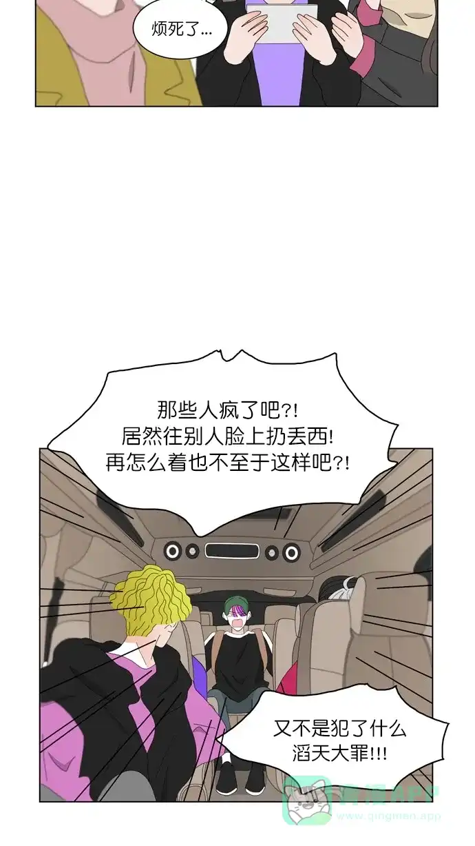 《指尖上的狂粉》第75话 第26页