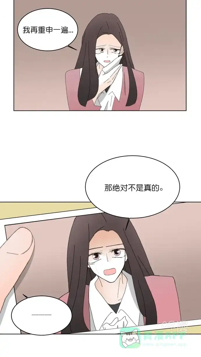 《指尖上的狂粉》第75话 第11页