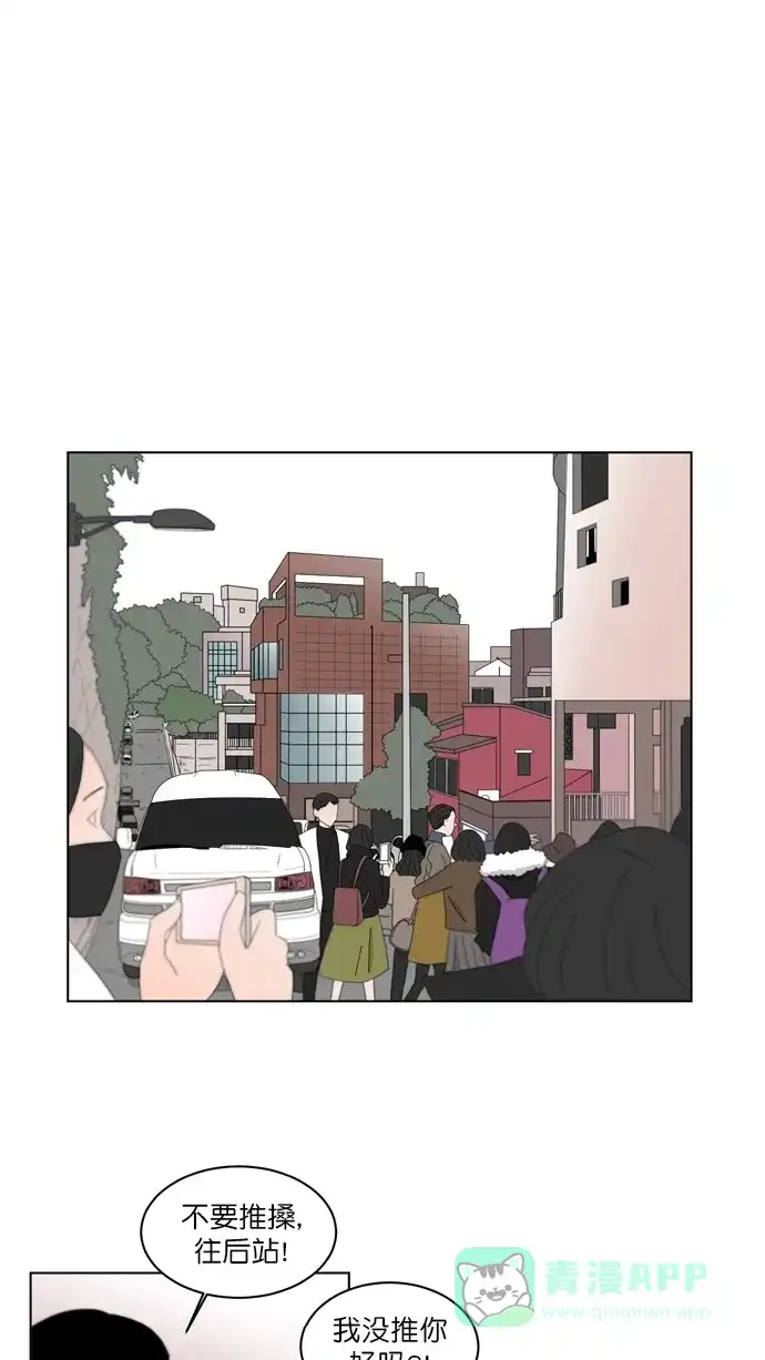 《指尖上的狂粉》第75话 第18页