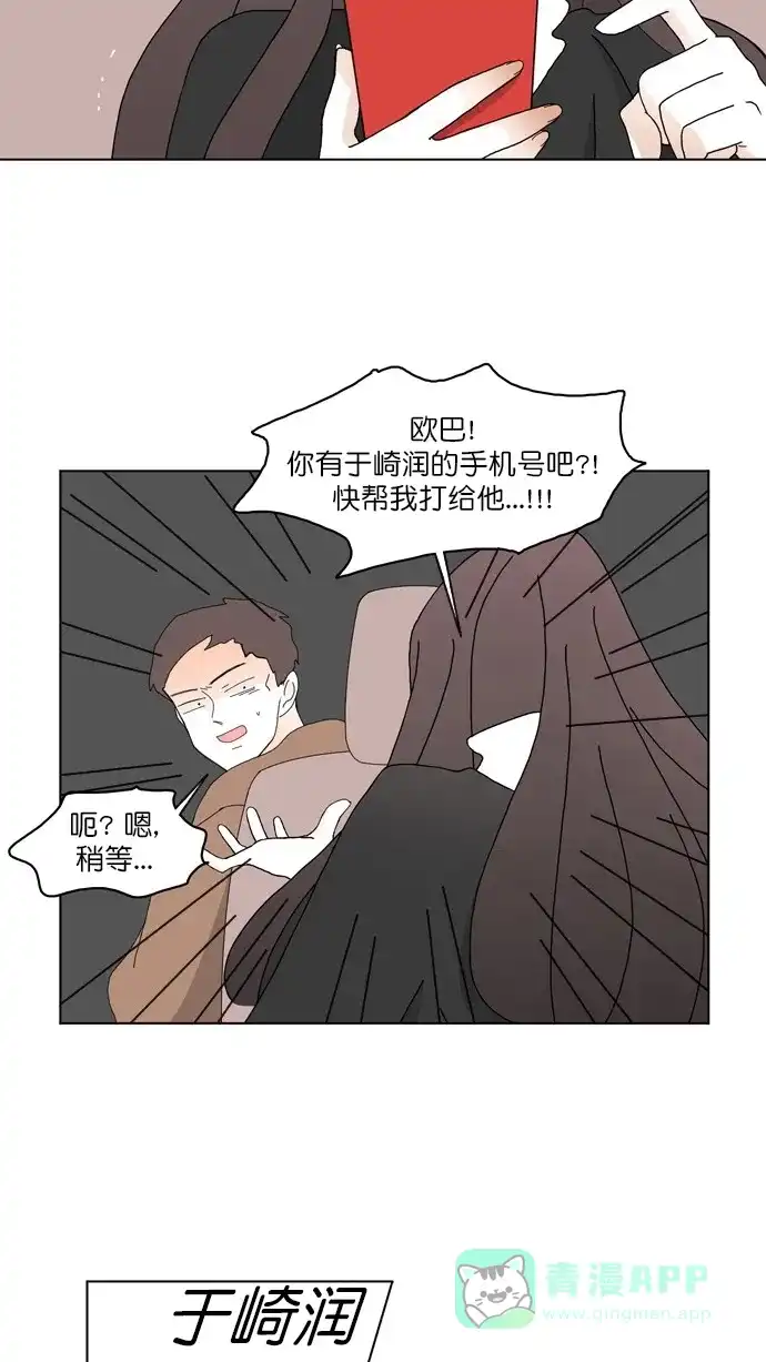 《指尖上的狂粉》第76话 第13页