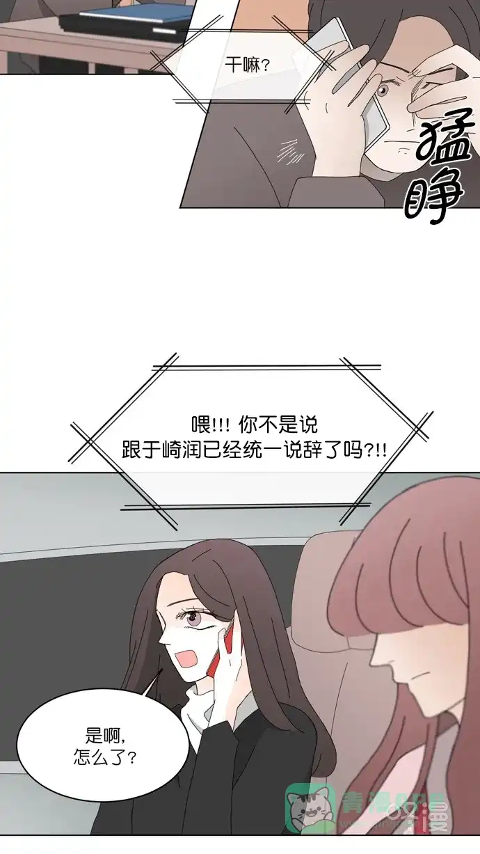 《指尖上的狂粉》第76话 第8页