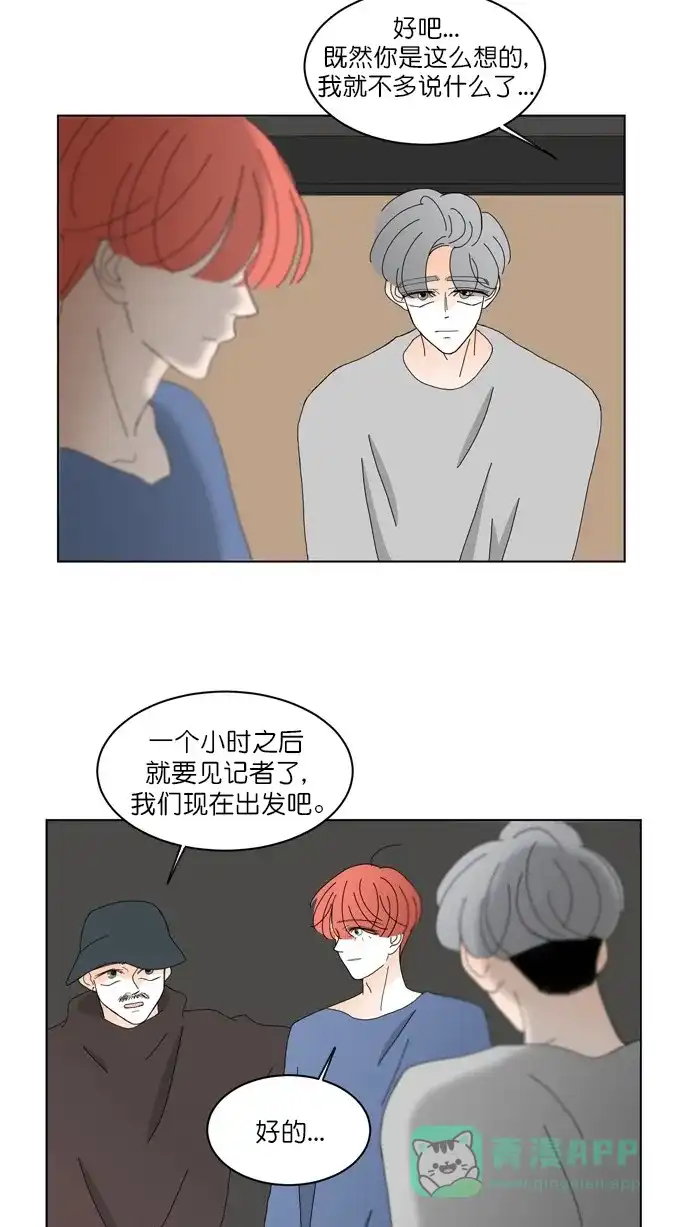 《指尖上的狂粉》第76话 第30页