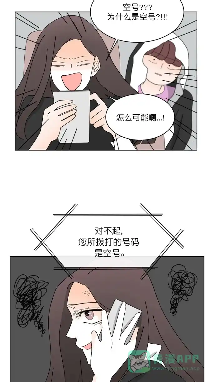 《指尖上的狂粉》第76话 第16页