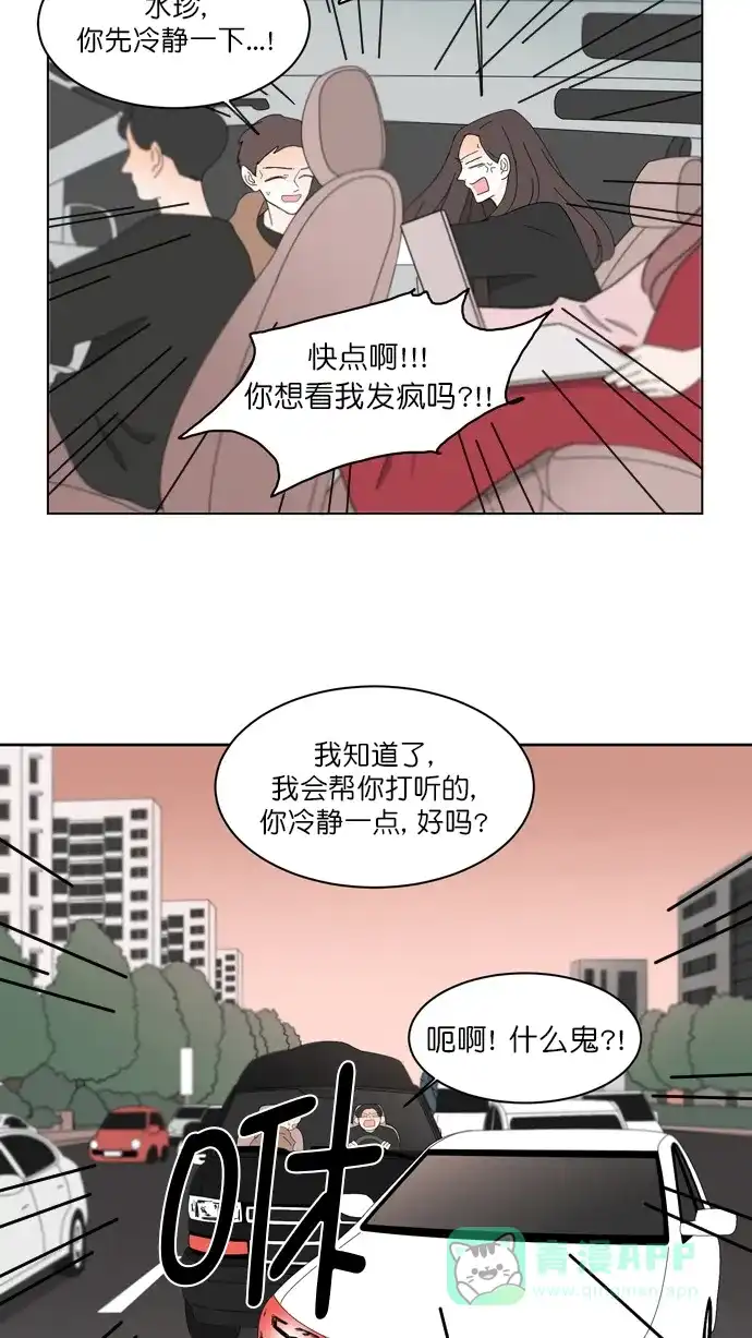 《指尖上的狂粉》第76话 第18页