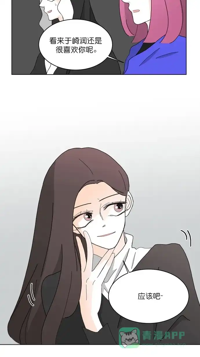 《指尖上的狂粉》第76话 第6页