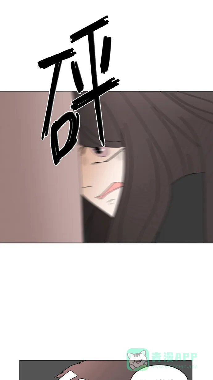 《指尖上的狂粉》第76话 第21页