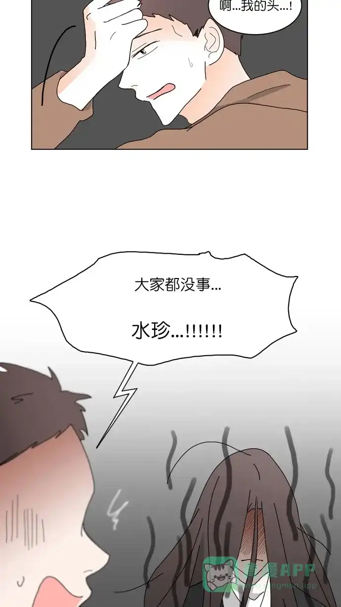 《指尖上的狂粉》第76话 第22页