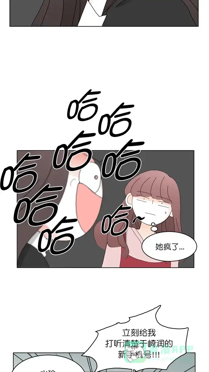 《指尖上的狂粉》第76话 第17页