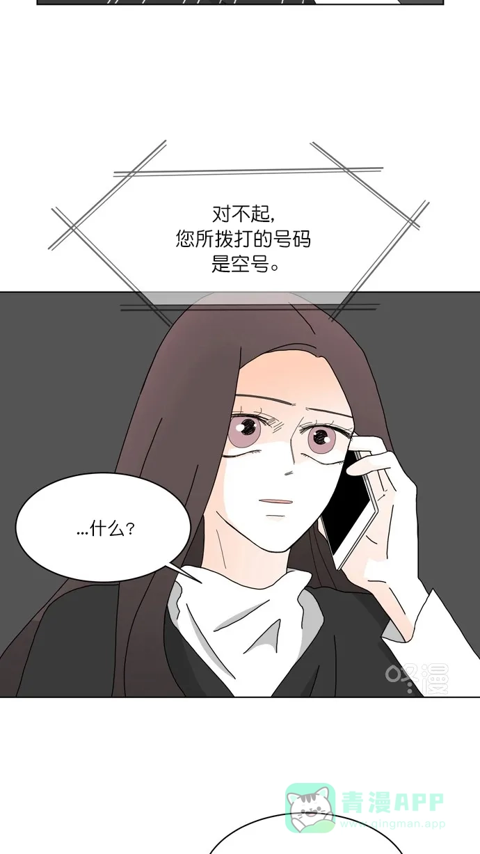 《指尖上的狂粉》第76话 第15页
