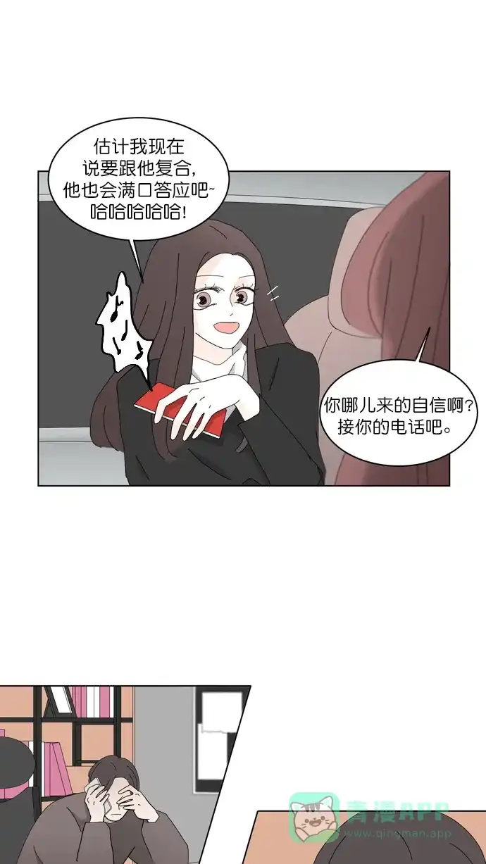 《指尖上的狂粉》第76话 第7页