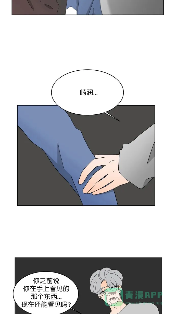 《指尖上的狂粉》第76话 第31页