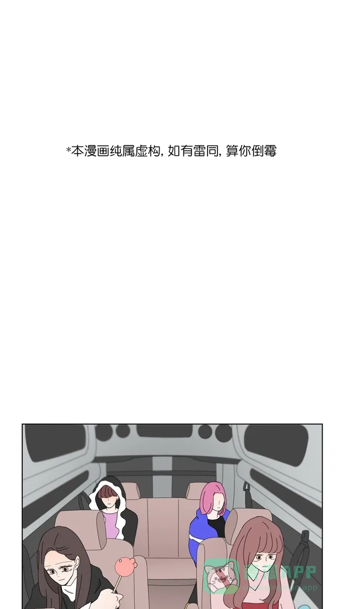 《指尖上的狂粉》第76话 第1页